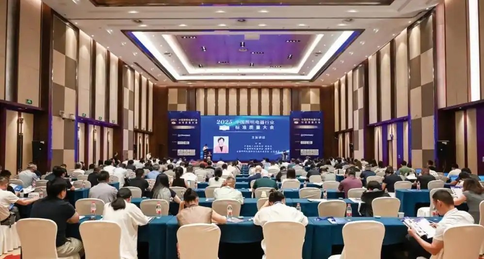 ນໍາພາອຸດສາຫະກໍາແສງສະຫວ່າງໄປສູ່ຄຸນນະພາບມາດຕະຖານ